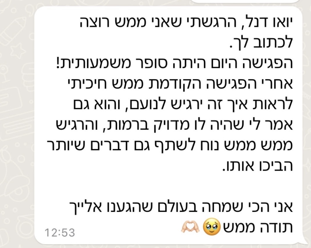 שיתוף מזוג בתהליך ליווי