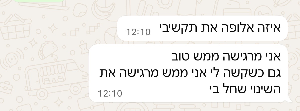 שיתוף מזוג בתהליך ליווי