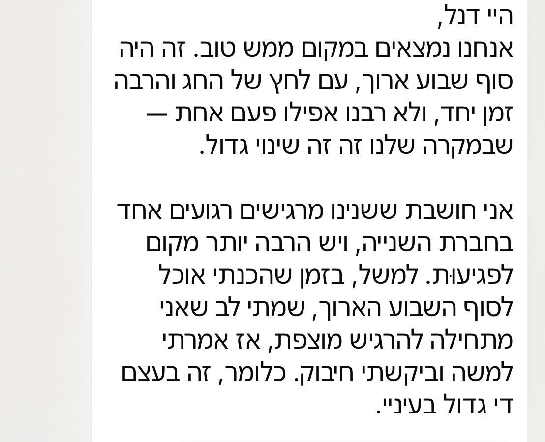 שיתוף מזוג בתהליך ליווי