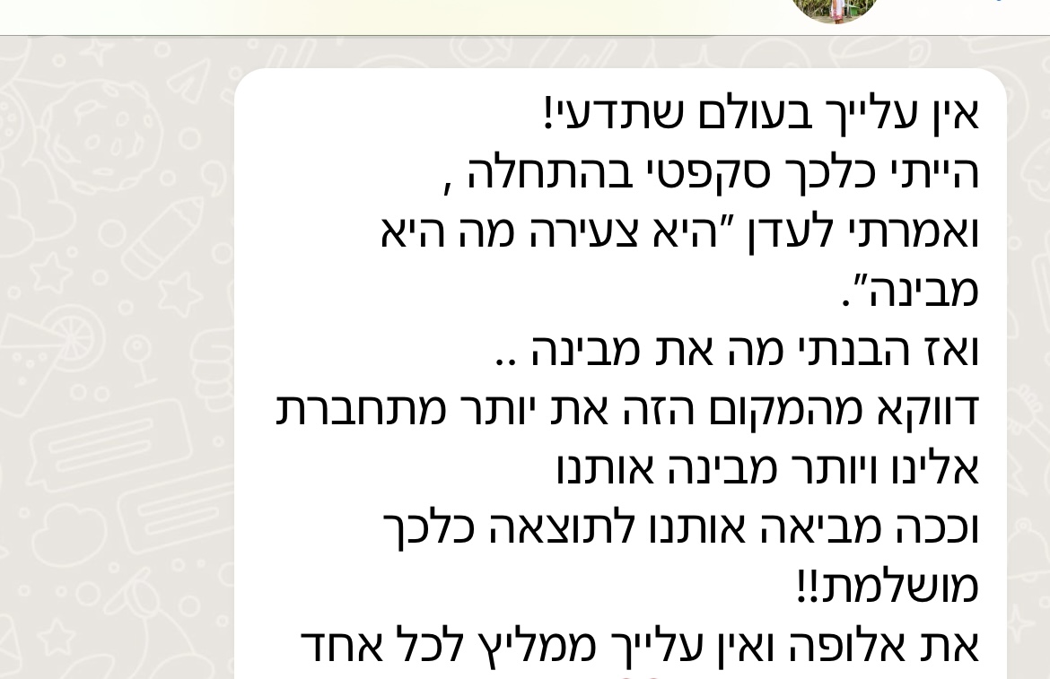 שיתוף מזוג בתהליך ליווי
